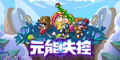 元能失控|官方中文|支持手柄|Metaverse Keeper