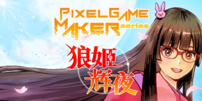 狼姬辉夜/Pixel Game Maker Series