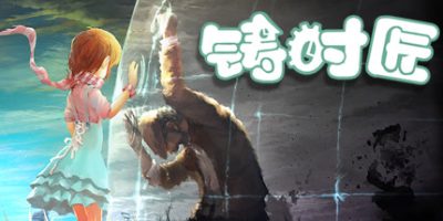 铸时匠|官方中文|支持手柄|Clocker