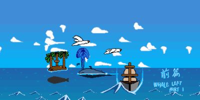 鲸走：前篇 Whale Left Part 1