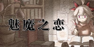 魅魔之恋|官方中文|Succubus Affection