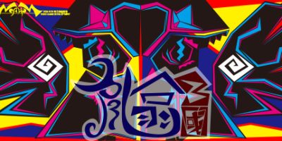 亂噏三國/乱吸三国