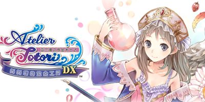 托托莉的炼金工房 ～亚兰德之炼金术士2～ DX|官方中文|支持手柄|Atelier Totori The Adventurer of Arland