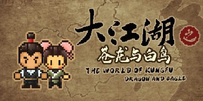 大江湖之苍龙与白鸟|本体+1.0.1升补|XCI|The World Of Kong Fu