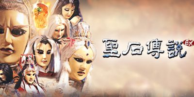 圣石传说EX|V2.84-(官中)