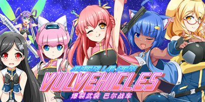 爆裂武装巴尔战车 Henteko Shmups Bundle