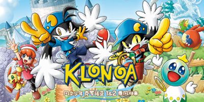 风之少年克罗诺亚1+2乘风归来/KLONOA Phantasy Reverie Series