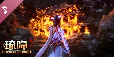 琉隐 正式版|Build.9576351-一世倾城-剑啸红颜+全DLC|Build.9448435