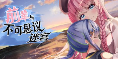 前辈与不可思议迷宫 V1.1.0+全DLC Senpai and the Mysterious Dungeon