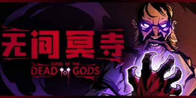 无间冥寺/Curse of the Dead Gods（更新神鹰庙）
