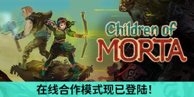 莫塔守山人|v1.3.155.3|Children of Morta/莫塔之子