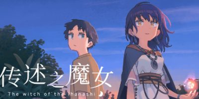 传述之魔女|日文|NSZ|原版|The witch of the Ihanashi|イハナシの魔女