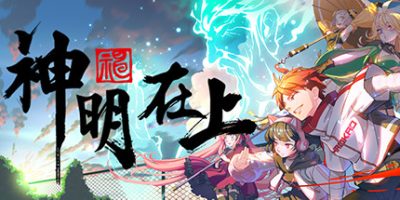 神明在上/Zengeon