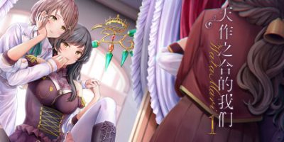 天作之合的我们 1|官方中文|Build.10574348|Watamari - A Match Made in Heaven Part1/天作之合的我们1