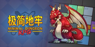 极简地牢RPG Minimal Dungeon RPG