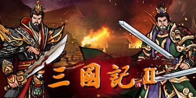 三国記II|V1.19.9-姻缘设定-模拟策略|三国记2