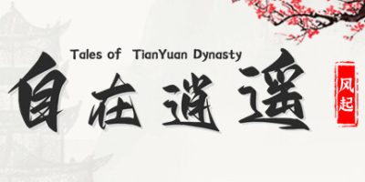 自在逍遥：风起|Build.12270257|官方中文|Tales of TianYuan Dynasty