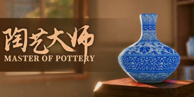 陶艺大师 Master Of Pottery