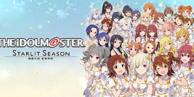 偶像大师：星耀季节/THE IDOLM STER STARLIT SEASON