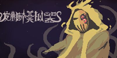 发糖模拟器 Fhtagn Simulator