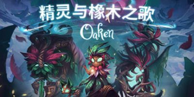 精灵与橡木之歌|v1.1.2|官方中文|Oaken