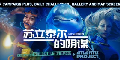 纸牌阴谋：苏立泰尔的阴谋 The Solitaire Conspiracy