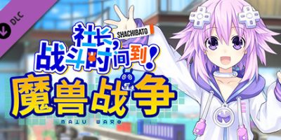 社长,战斗时问到! 魔兽战争|官方中文|Build 7129581+全DLC|Hyperdimension Neptunia Re;Birth1