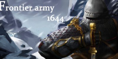 明末边军1644/Frontier Army 1644