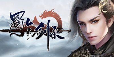 蜀山幻剑录|官方中文|Sword of Shushan