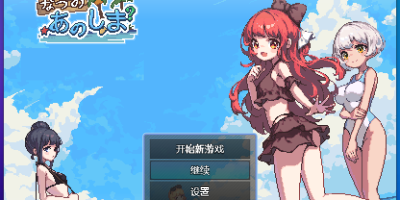 盛夏的那座岛屿
