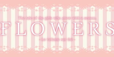花：夏篇/Flowers - 夏篇/Flowers -Le volume sur ete-