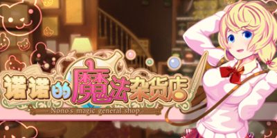 诺诺的魔法杂货店|官方中文|V230508+全DLC|Nono's magic general shop