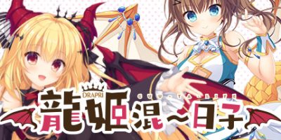 龙姬混~日子/龍姬混~日子 Slobbish Dragon Princess