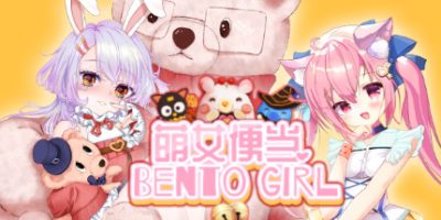 萌女便当/BENTO GIRL/美少女+盲盒+美味便当
