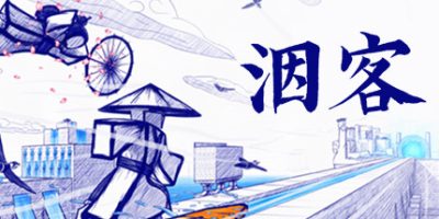 洇客 Inked: A Tale of Love