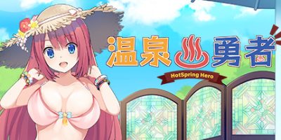温泉勇者 Hot Spring Hero