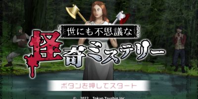 世界上最奇怪的谜团|原汁日文|NSP|原版|The Strangest Mystery in the World