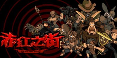 赤红之街 恶魔的挑战|官方中文|本体+1.0.1+金手指|NSZ|原版|补档|Streets of Red: Devil’s Dare Deluxe