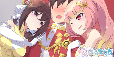 我的变色龙女友|Build.10223197-幻彩之蝶|My Chameleon Girlfriend