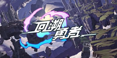 回溯勇者 Backdate Hero