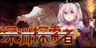 深渊探索者：向着更深处的黑暗|V1.0.4-至黑时刻+全DLC|Explorers of the Abyss