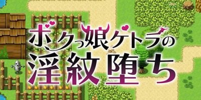 我女儿凯托拉的淫荡之冠堕落|特典CG集+全CG档+汉化中文