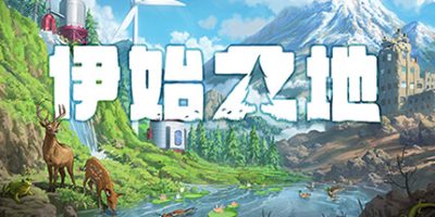 伊始之地|官方中文|NSZ|原版|Terra Nil