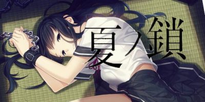 夏之锁|汉化中文|夏ノ鎖