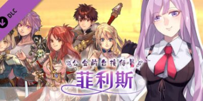 公会前台接待员菲利斯 - 故事情节&绘图追加DLC