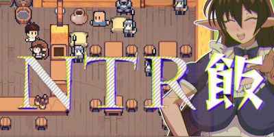 NTR飯|NTR饭