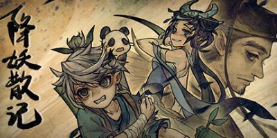 降妖散记|正式版