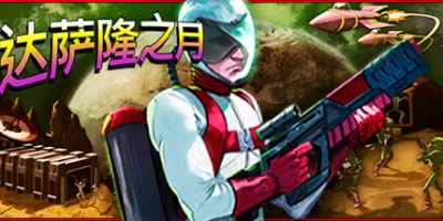 达萨隆之月|v20250513|官方中文|MOONS OF DARSALON