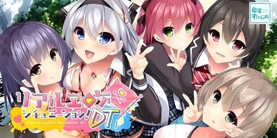 リアルエロゲシチュエーション！DT|汉化中文|NSZ|原版