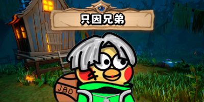 只因兄弟|官方中文|BroChicken